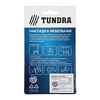 Накладка мебельная круглая TUNDRA, D=30 мм, 4 шт., полимерная, цвет серый