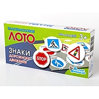 Лото "Знаки дорожного движения" 702