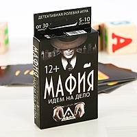 Настольная игра детективная ролевая "Мафия идем на дело"