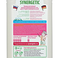 Средство для стирки Synergetic синтетическое 1 л