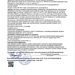 Масло трансмиссионное Totachi CVTF Multi-Type 1 л синт.