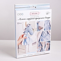 Мягкая игрушка «Единорожка Вандер», набор для шитья, 18 × 22 × 2 см