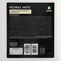 Полироль пластика Grass Polyrole Matte матовый, ваниль, 5 л 110269