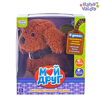 Интерактивная собака «Мой дружок», выполняет команды, реагирует на касания, лает, скулит, ходит