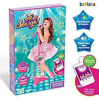 ZABIAKA микрофон "Ты звезда" голубой №SL-01967