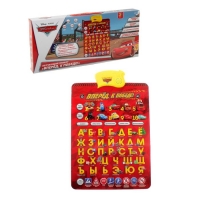 Электронный обучающий плакат "Вперёд, к победе!", Тачки, русская озвучка, работает от батареек