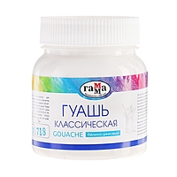 Гуашь 220 мл Классическая Белила Цинковые