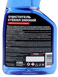 Очиститель стёкол AVS AVK-125, зимний, 500 мл, триггер