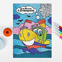 Фреска песком "С 23 февраля" + блёстки и фольга