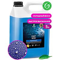 Холодный воск Grass Fast Wax, 5 л 110101