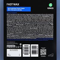Холодный воск Grass Fast Wax, 5 л 110101