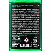 Автошампунь Grass Universal, яблоко, 1 л, контактный