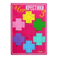 Развивающая игра "Чудо-Крестики 3"