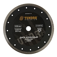 Диск алмазный отрезной TUNDRA PRO, повышенный ресурс, TURBO, сухой рез, 230 х 22 мм