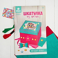 Шкатулка из фетра, набор для создания "Птичка"