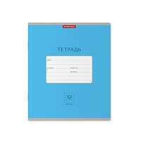Тетрадь 12 листов клетка "Классика Bright", обложка мелованный картон, голубая