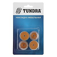 Накладка мебельная круглая TUNDRA, D=25-29 мм, 4 шт.