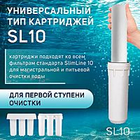 Картридж сменный ZEIN PP-10SL, полипропиленовый, 10 мкм