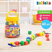 Шнуровка в банке 60 элементов «Весёлые бусинки»