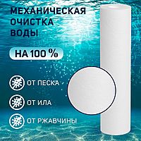 Картридж сменный ZEIN PP-10SL, полипропиленовый, 1 мкм