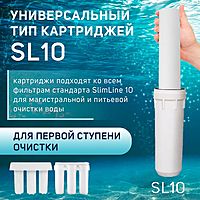 Картридж сменный ZEIN PP-10SL, полипропиленовый, 1 мкм