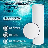 Картридж сменный ZEIN PP-10SL, полипропиленовый, 25 мкм