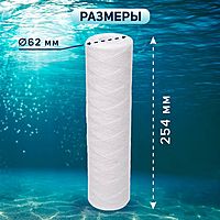 Картридж сменный ZEIN PS-10SL, полипропиленовая нить, 25 мкм