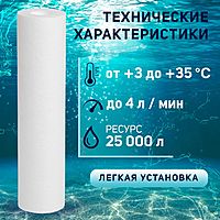 Картридж сменный ZEIN PP-10SL, полипропиленовый, 5 мкм