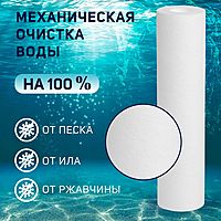 Картридж сменный ZEIN PP-10SL, полипропиленовый, 5 мкм