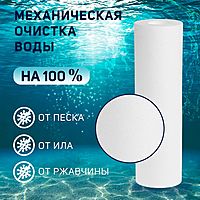 Картридж сменный ZEIN PP-10SL, полипропиленовый, 50 мкм