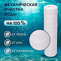 Картридж сменный ZEIN PS-10SL, полипропиленовая нить, 50 мкм