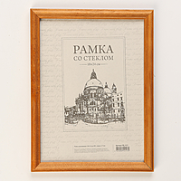 Фоторамка 18х24 см сосна, №1 Мокко, 17 мм