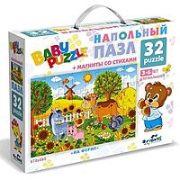 Пазл напольный На ферме 32 элемента + 4 магнита со стихами