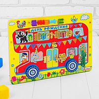 Бизиборд «День рождения»