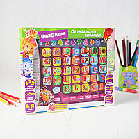 Обучающий планшет, ФИКСИКИ