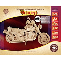Сборная деревянная модель Чоппер