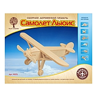 Сборная деревянная модель "Самолет Льюис"