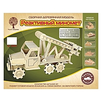Сборная деревянная модель"Катюша"