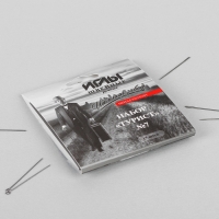 Набор игл швейных "Турист", 15шт