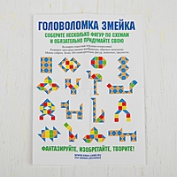 Головоломка "Змейка", цвета МИКС