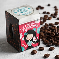 Кофейные зерна в банке "Зерна красоты"