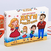 ВИКТОРИНА Настольная игра «Дети против родителей»