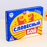 Настольная игра на сообразительность "Словесный бой"