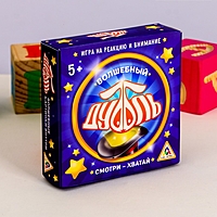 Настольная игра на внимание и реакцию «Дуббль Волшебный»