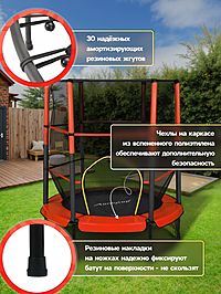 Батут ONLYTOP, d=140 см, высота сетки 125 см, цвет красный