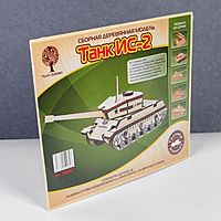 Конструктор «Танк ИС-2»