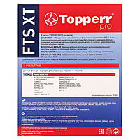 Комплект фильтров Topperr FTS XT для пылесосов Thomas Aqua-Box
