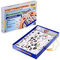 Электровикторина «Окружающий мир»