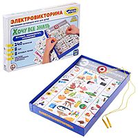 Электровикторина «Хочу всё знать»