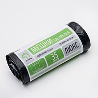 Мешки для мусора ПВД с завязками 35 л "Люкс", толщина 25 мкм, рулон, цвет черный, 15 шт